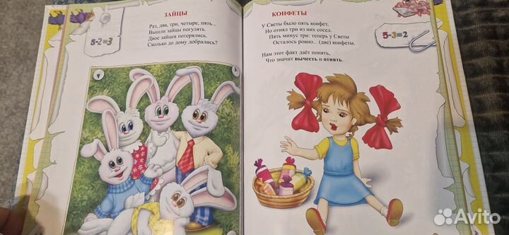 Книга детская 