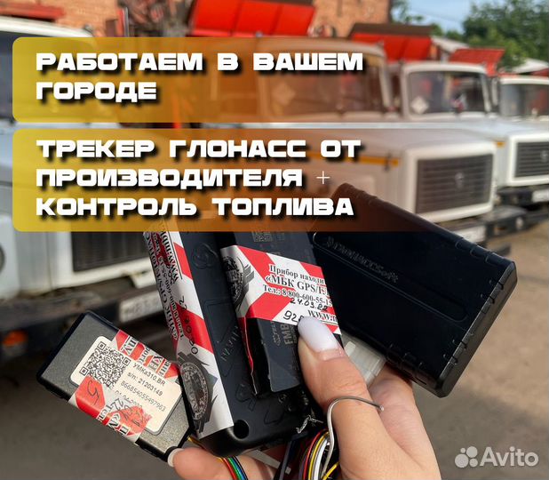 Установка глонассофт для айфона и андроида