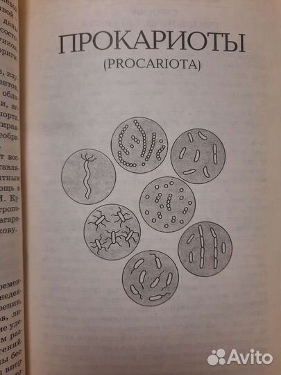 Атлас биология
