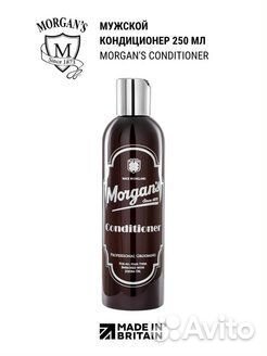 Мужской кондиционер для волос Morgans 250 мл