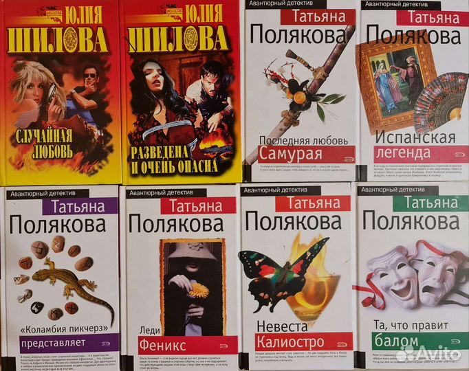 Детективы Дашкова,Полякова,Устинова,Корнилова и др