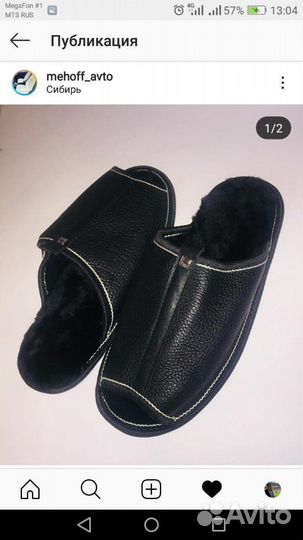Тапочки