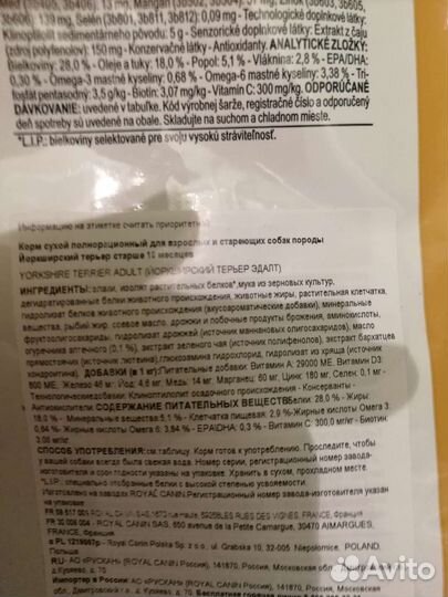 Yorkshire Terrier Adult 15 кг йорк Роял канин roya