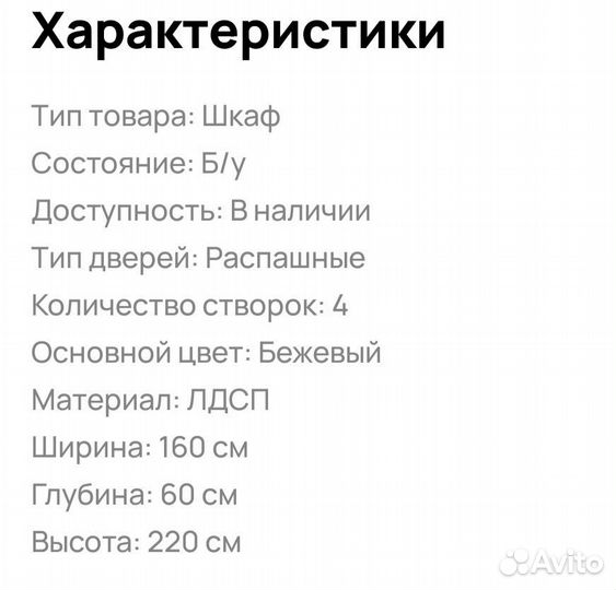 Шкаф распашной