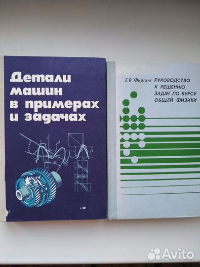 Учебники для технических вузов