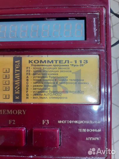 Старый телефон СССР