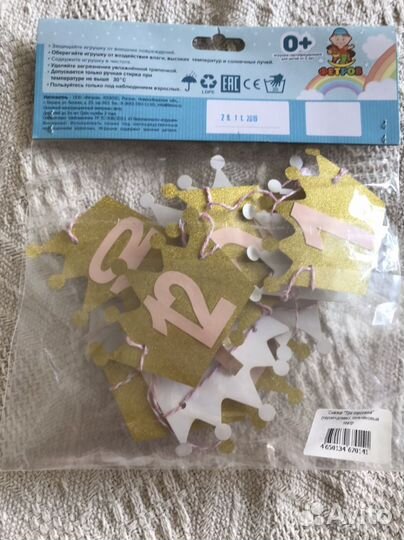 Гирлянда по месяцам для фотографий