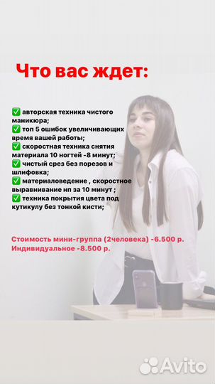 Обучение по маникюру