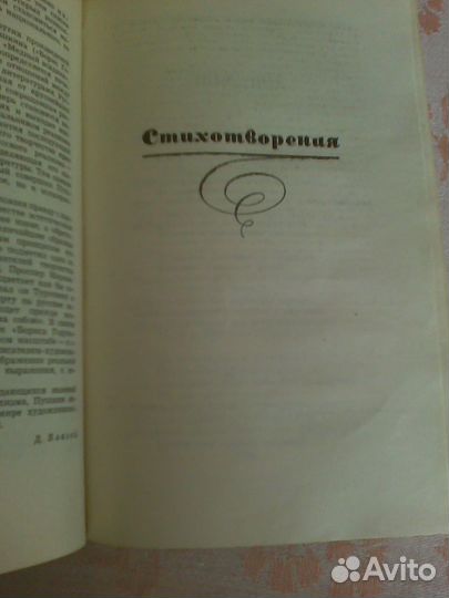 А.С.пушкин 6 томов