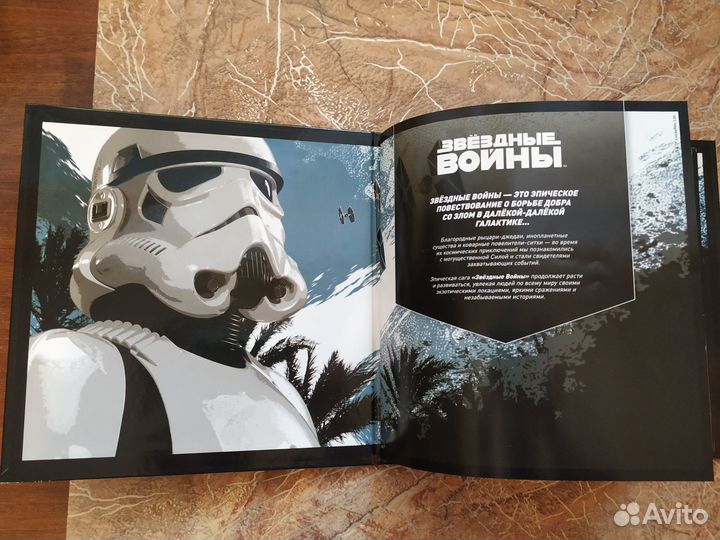 Звёздные войны. Небольшая коллекция