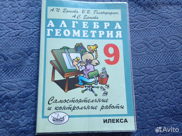 Ершов Голобородько Самостоятельные работы