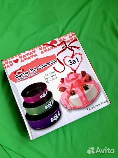 Форма для выпечки разъемная