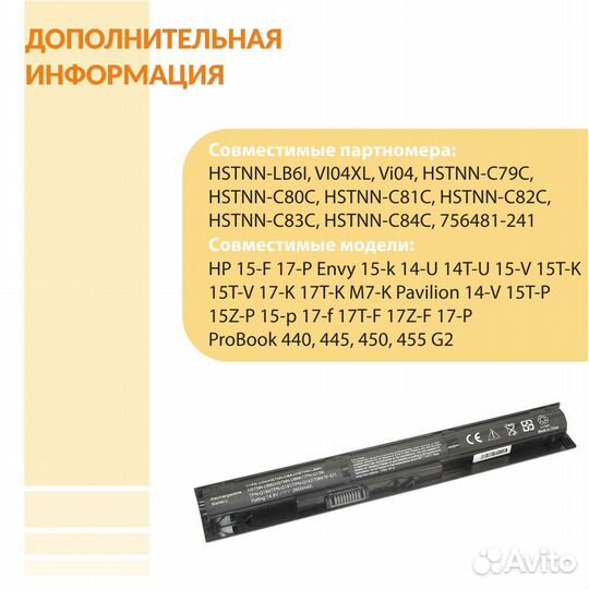 Аккумулятор HP Envy 15 2600mAh