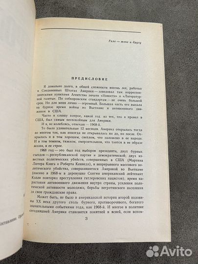 Генрих Боровик, Пролог