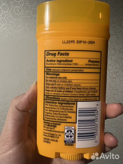 Arm&hammer Ultra max дезодорант
