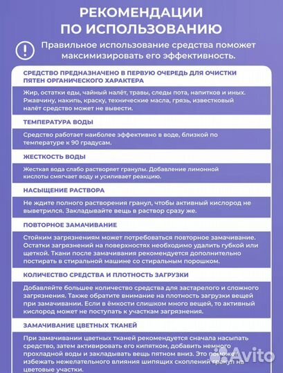 Пятновыводитель кислородный отбеливатель