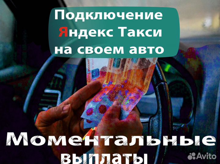Водитель на своем авто