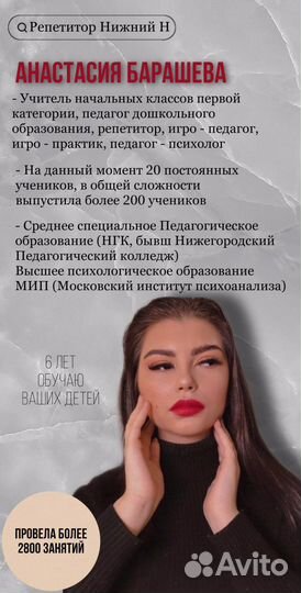 Репетитор начальных классов/Подготовка к школе