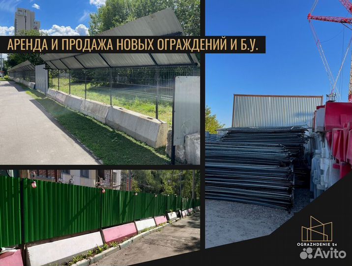 Сетчатый забор