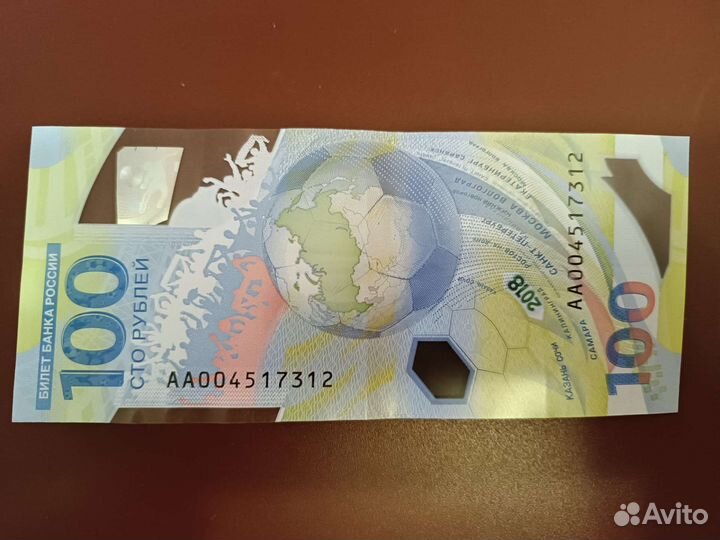 Купюра сочи