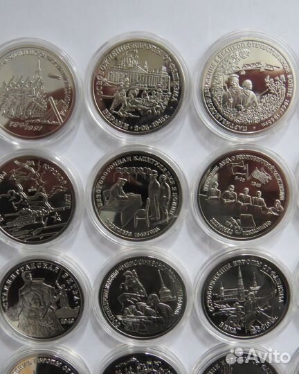 Набор 20 монет ВОВ 91-95г