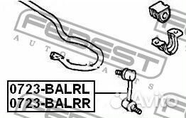 Тяга стабилизатора задняя правая