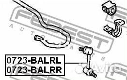 Тяга стабилизатора задняя правая