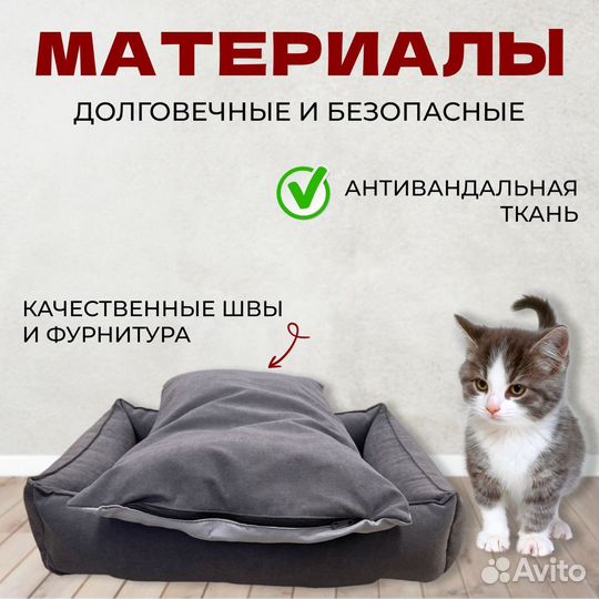 Лежанка для собак и кошек, для животных