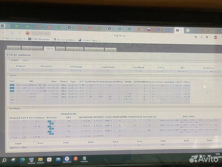 Asic antminer s9