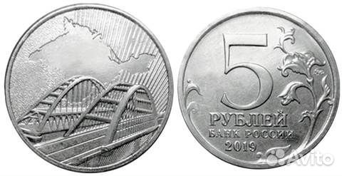 Крымские пятаки и копейки