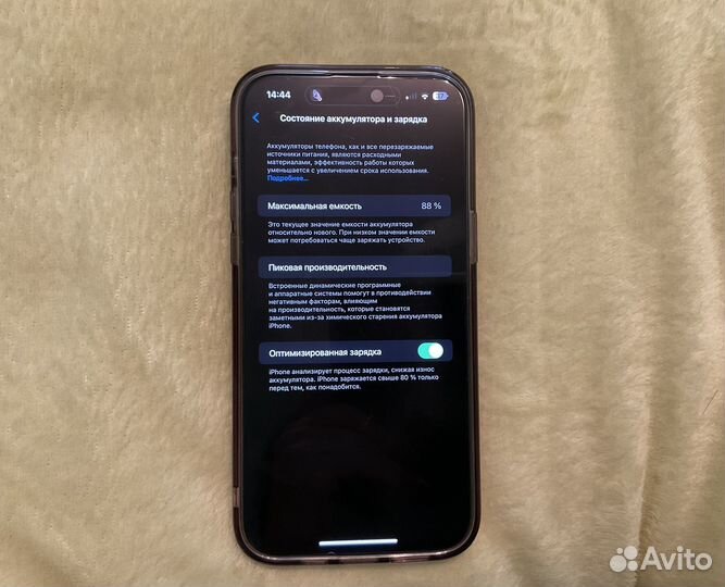 iPhone 14 Pro Max, 256 ГБ