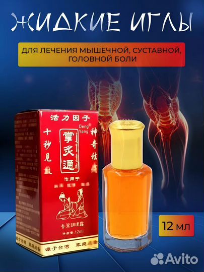 Набор жидкие иглы 3шт