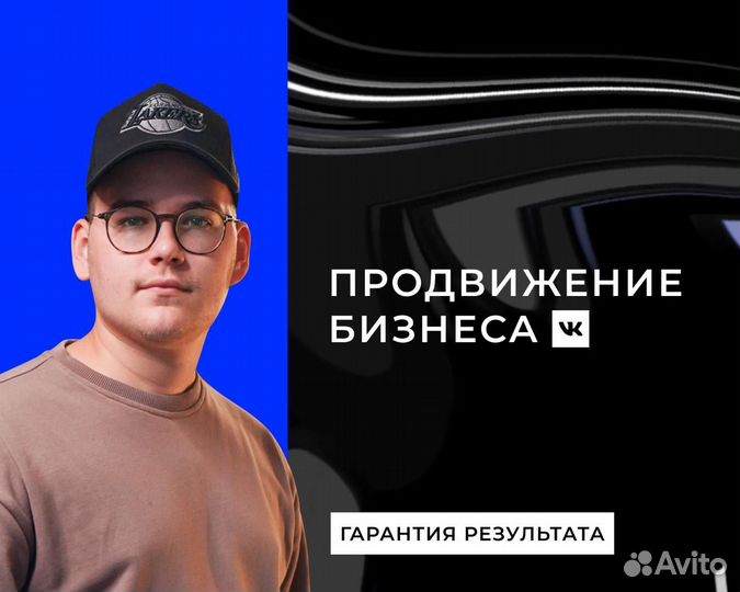 Таргетолог / Маркетолог: реклама и продвижение вк