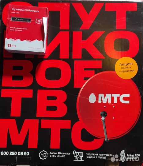 Спутниковое тв МТС