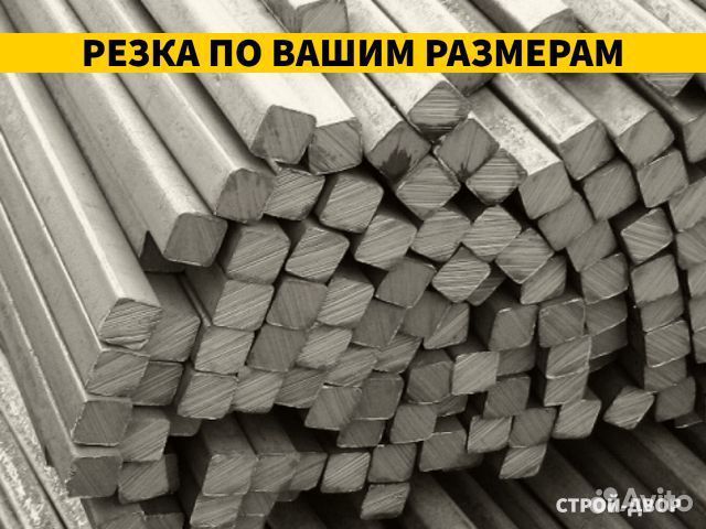 Горячекатаный квадратный / Квадрат металлический