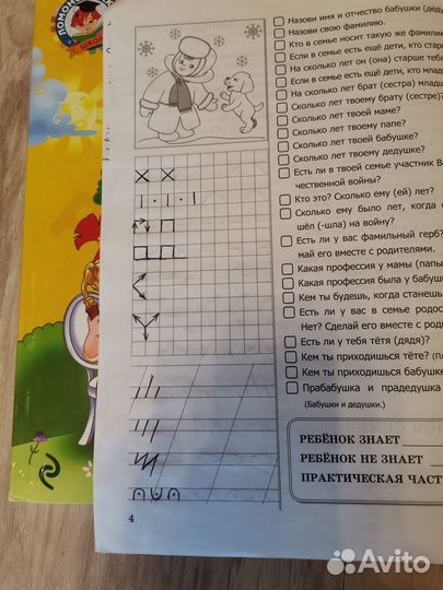 Пакет обучающих пособий для подготовки к школе