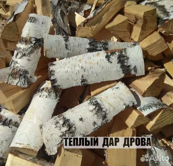 Дрова сухие