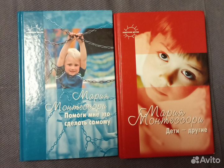 Монтессори Помоги мне это сделать самому. Дети - д