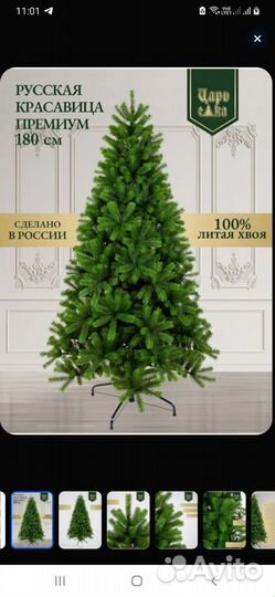 Ель искуственная литая бу 180