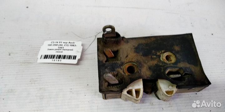Замок двери передней левой Audi 100 С3 83-91г