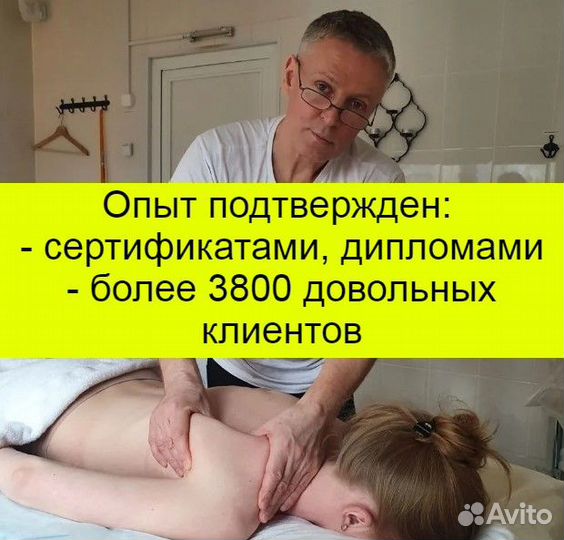 Массаж массажист с сильными руками