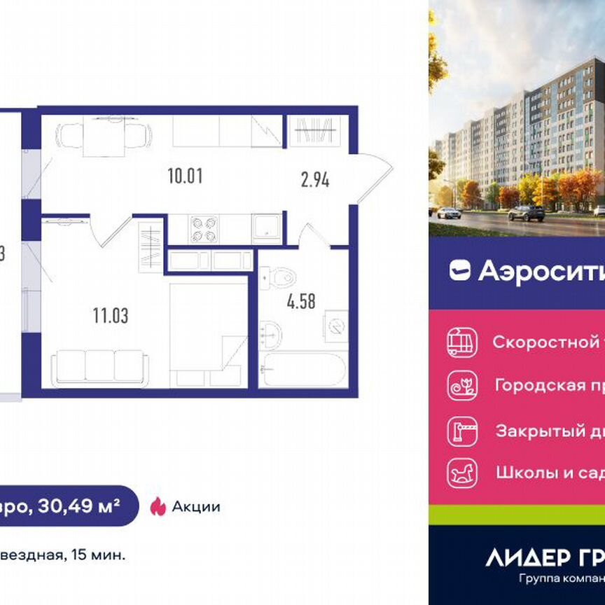 1-к. квартира, 30 м², 7/12 эт.