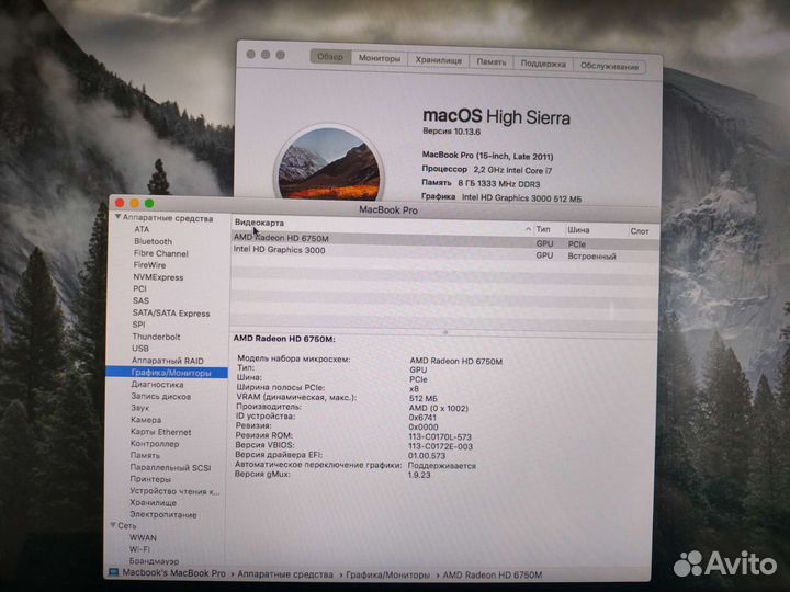 Macbook Pro 15 2011