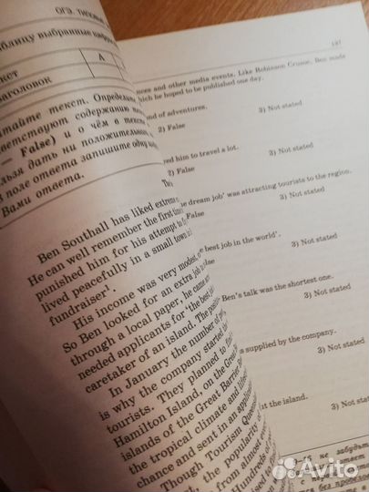 Английский язык. огэ 2020