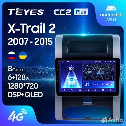 Nissan X-Trail 2 Teyes CC2L 1/16 магнитола