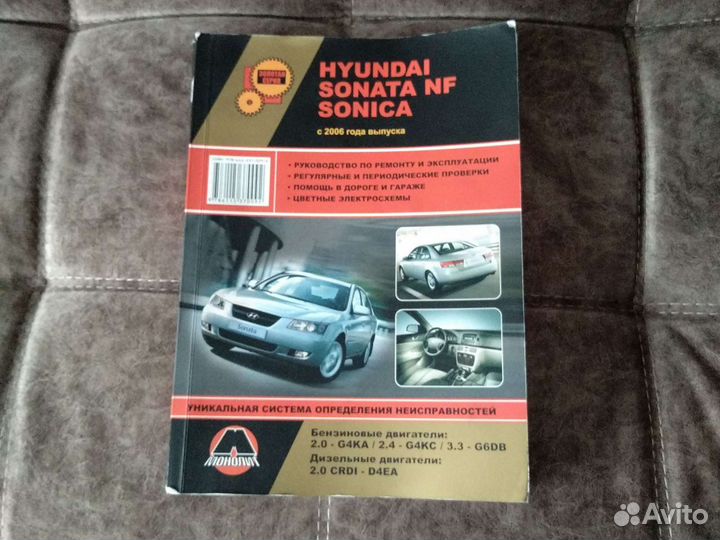 Книга по ремонту и эксплуатации, все понятно и дос