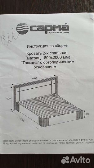 Кровать 160х200