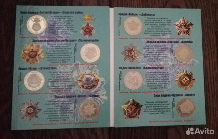 Наборы памятных монет Казахстана