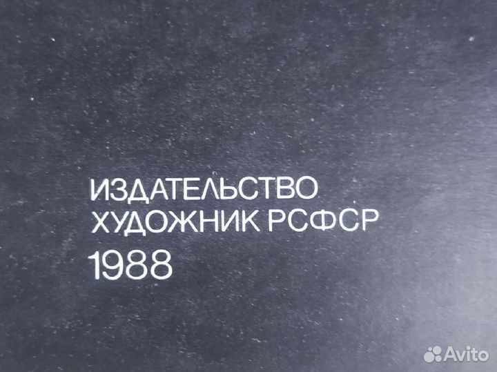 Книга РСФСР