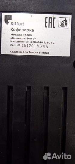 Кофеварка рожковая kitfort
